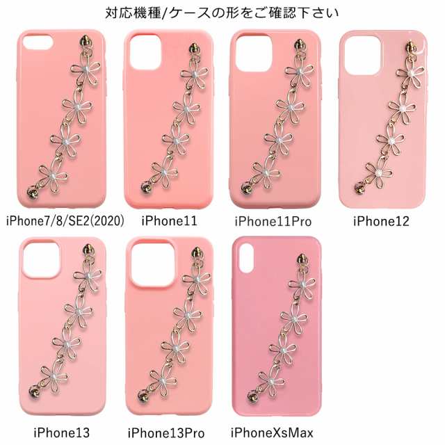 iPhone 12 13 SE3 ソフトケース チェーン付き TPUケース キラキラ