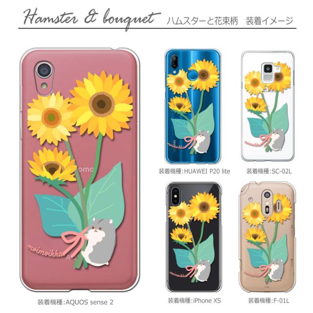 Iphone12mini アイフォン猫 花柄 柴犬 うさぎ ハムスター ペンギン パンダ 動物 アニマル キャラクター Moimoikka モイモイッカ ハード の通販はau Pay マーケット ロックビューティ