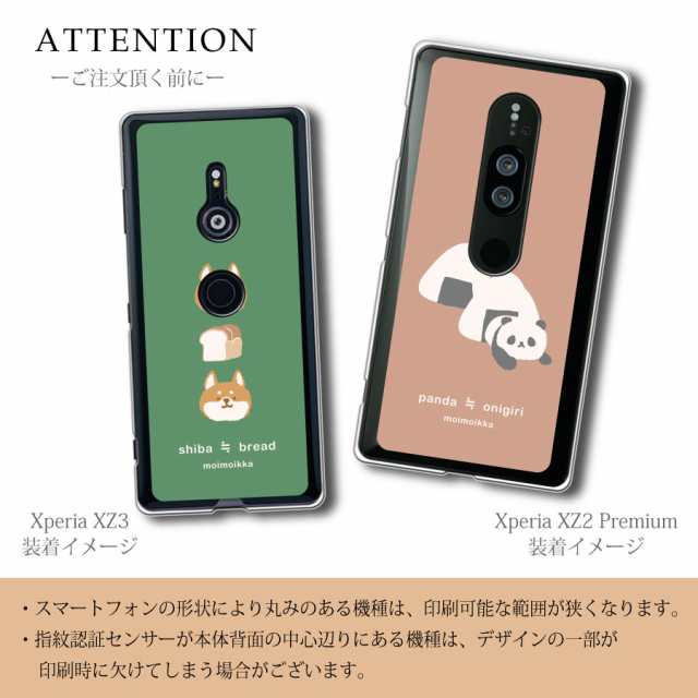 Scv43 Galaxy A30猫 パンダ 柴犬 ペンギン うさぎ ハムスター おにぎり 食べ物 キャラクター Moimoikka モイモイッカ ハード かわいい おの通販はau Pay マーケット ロックビューティ