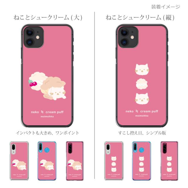 スマホセット arrows We Xperia AceⅢ iPhone8 5s