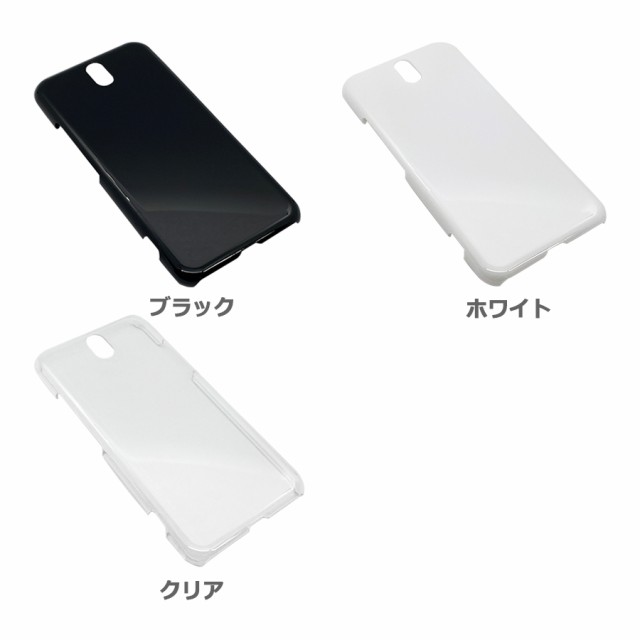 Android One S1 SHARP Y!mobile スマホケース シンプル ハードケース