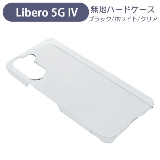 Libero 5G IV A302ZT ZTE リベロ5g4 スマホケース シンプル ハード