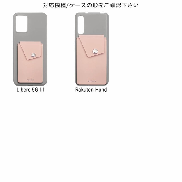 Libero 5G III リベロ 5G3 Rakuten Hand 楽天ハンド ケース TPUソフト ...