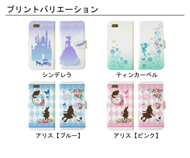 Basio 4 Kyv47 ベイシオ4 スマホケース おしゃれ かわいい 手帳型ケース カバー シンデレラ アリス ティンカーベル チェーン 付きの通販はau Pay マーケット ロックビューティ
