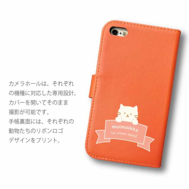 Iphone6 Iphone6s アイフォン6 アイフォン6s スマホケース おしゃれ かわいい 手帳型ケース カバー 猫 柴犬 アイス ソフトクリーム 柄 ペの通販はau Pay マーケット ロックビューティ