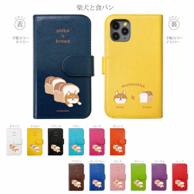 So 52a ケース Sog02 Xperia 5 Ii エクスペリア5ii スマホケース おしゃれ かわいい 手帳型ケース カバー 猫 柴犬 パンダ うさぎ ペンギの通販はau Pay マーケット ロックビューティ