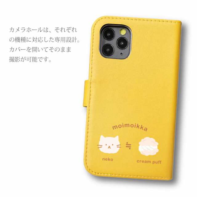 iPhone12 Pro Max Mini SE 第2世代 ケース 手帳型 全機種対応 猫 ねこ 柴犬 パンダ 食べ物 動物 moimoikka  モイモイッカ レザー おしゃれの通販はau PAY マーケット - ロックビューティ