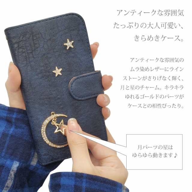 AQUOS sense4 plus ケース アクオスセンス4プラス スマホケース おしゃれ かわいい 手帳型ケース カバー ビンテージ調 月 星 デコ  ラインのはau PAY マーケット ロックビューティ au PAY マーケット－サイト