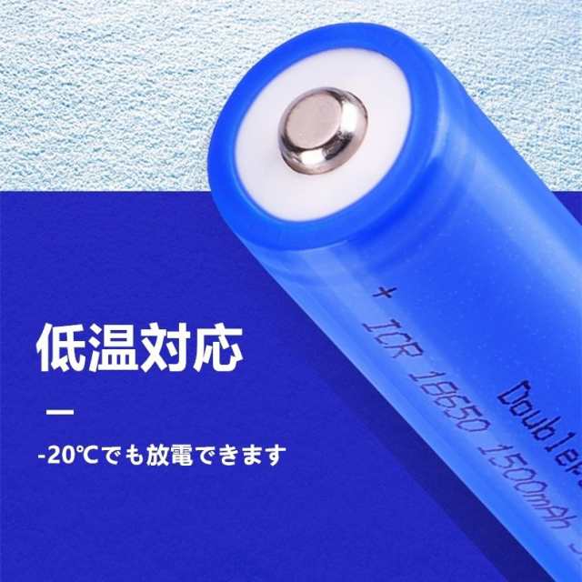 18650リチウムイオンバッテリー 充電池2本 3.7V充電式バッテリー LED懐中電灯用ヘッドライト用 電化製品用 大容量3000ｍAh保護回路の通販はau  PAY マーケット - AKIOショップ au PAY マーケット店