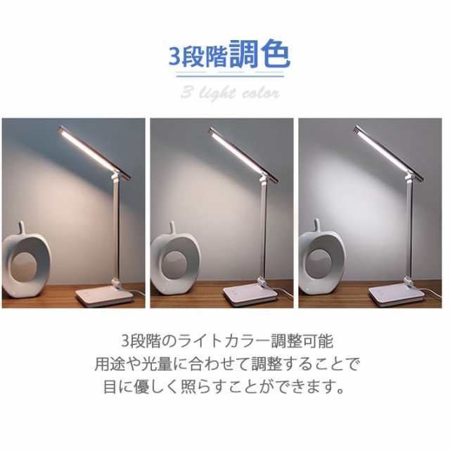 LED デスクライト 折りたたみ 目に優しい 電気スタンドライト 調光調色 卓上テーブルライト 照明 読書灯 コンセント付き 子供 USBデバの通販はau  PAY マーケット - AKIOショップ au PAY マーケット店