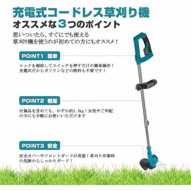 草刈り機 充電式 草刈機 電動刈払機 マキタ 18Vバッテリー互換 伸縮式