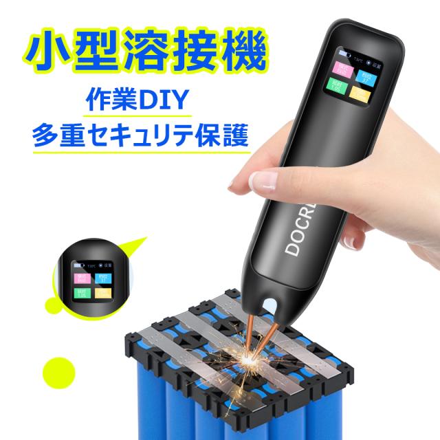 小型溶接機 (Bタイプ)ミニデジタルディスプレイ 小型ポータブル LED 