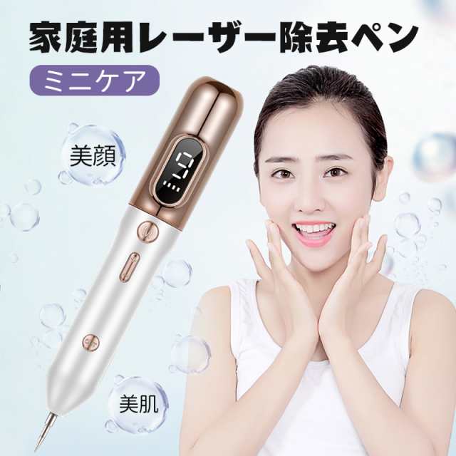 シミ取り美顔器 - 美顔用品/美顔ローラー