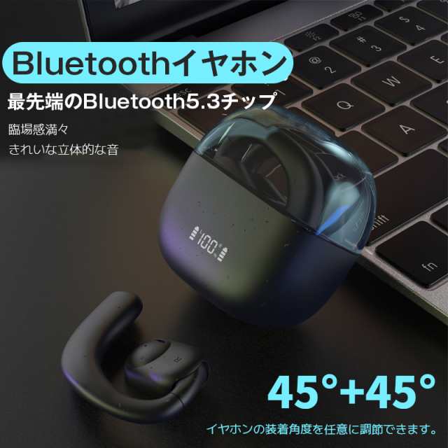 Bluetooth 5.3 ワイヤレスイヤホン Hi-Fi高音質 耳掛け型 軽量 快適