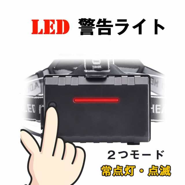 21最新仕様 Ledヘッドライト 最強ルーメン 最高輝度 充電式 残量表示 伸縮ズーム Usb輸出 登山 夜釣り アウトドア作業 Sos 充電池3個の通販はau Pay マーケット Akioショップ Au Pay マーケット店