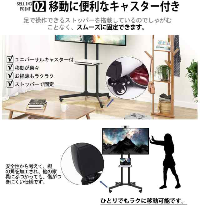 テレビスタンド 32-70インチ 対応テレビ台 ハイタイプ モニタースタンド 耐荷重65kg 大型テレビ キャスター付き 移動式  壁寄せテレビスタ｜au PAY マーケット