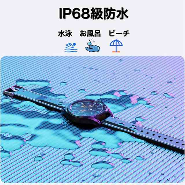 スマートウォッチ IP68防水 防塵 心拍計 歩数計 消費カロリー