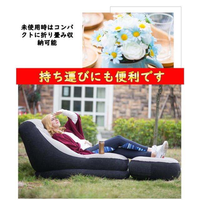 エアーソファー エアーベッド エアーチェア 空気ベッド オットマン付 