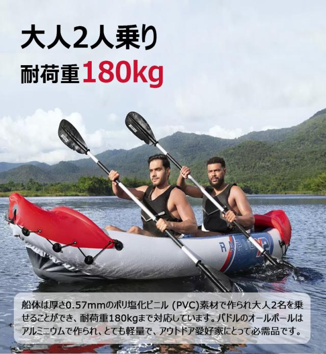 カヤックエクスプローラー ゴムボート アップグレード（パドル軽量化 