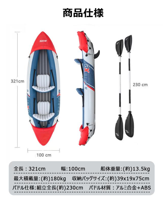 カヤックエクスプローラー ゴムボート アップグレード（パドル軽量化）版 プロカヤック手動ポンプ 修理キット 座席２席 アルミ製組立パドル2本付属 折りたたみ 軽量 持ち運びやすい 初心者 釣り ツーリング アウトド カヤックエクスプローラー ゴムボート アップグレード（パドル軽量化