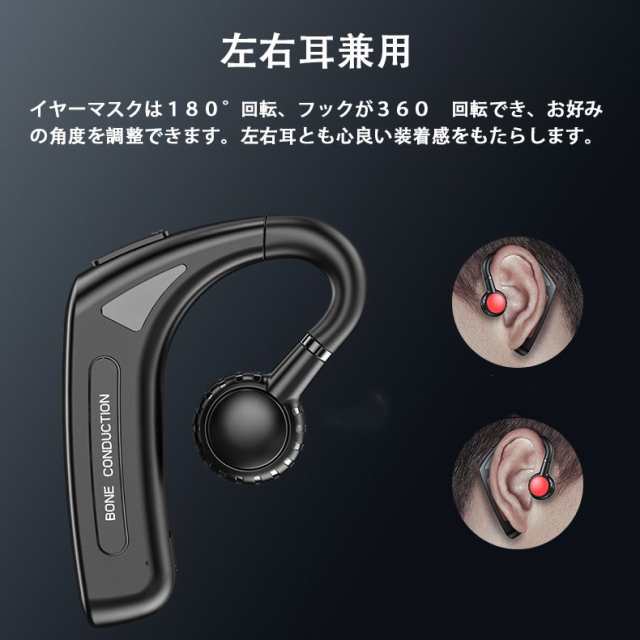 骨伝導 イヤホン Bluetooth 片耳掛け ワイヤレス マイク付き ヘッドホン 耳掛け ブルートゥース イヤホン IPX6防水  iPhone/Android適用 スポーツ おすすめの通販はau PAY マーケット - AKIOショップ au PAY マーケット店 | au  PAY マーケット－通販サイト