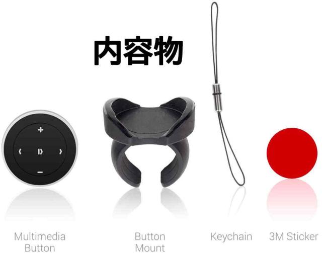 エレコム マルチメディアリモコン メディアボタン Bluetooth [音楽の再生/停止] [自撮りシャッター機能付き] ステアリングホルダー付属 1 ブラッ Amazon | エレコム マルチメディアリモコン メディアボタン