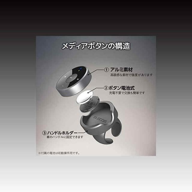 エレコム マルチメディアリモコン メディアボタン Bluetooth [音楽の再生/停止] [自撮りシャッター機能付き] ステアリングホルダー付属 1 ブラッ Amazon | エレコム マルチメディアリモコン メディアボタン