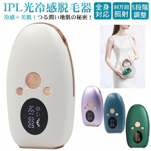 脱毛器 サファイア冷却技術　男女兼用　無痛脱毛 ヒゲ脱毛　脱毛機シェーバー プロレベルのムダ毛処理 脱毛器おすすめ 自宅でフラッシュ脱毛の通販は