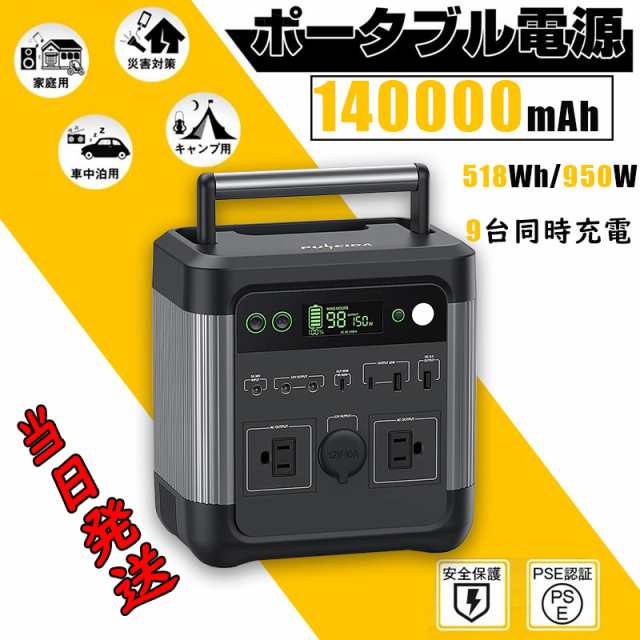 poem9991点限りポータブル電源  139200mAh/515Wh PSE アウトドア 防災