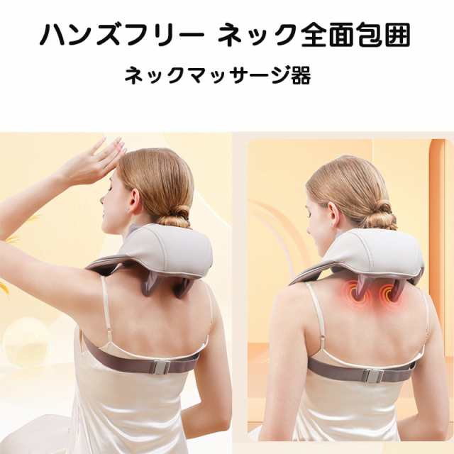 マッサージ器 3Dネックマッサージャー 首 肩 肩こり 解消グッズ マッサージ機 首こり 疲労回復 マッサージ ネックマッサージャー マッサ_6