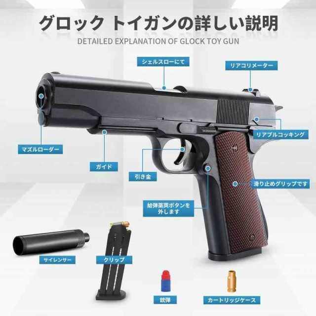 ハンドガン風おもちゃ銃 P85 MK11 1911 ハンドガン おもちゃ拳銃 モデルガン 排莢式 トイガン ソフト弾丸銃 CSゲーム スポンジ弾  おもちゃの銃 サイレンサー付き 誕生日プレゼントの通販はau PAY マーケット - AKIOショップ au PAY マーケット店 | au PAY  マーケット ...