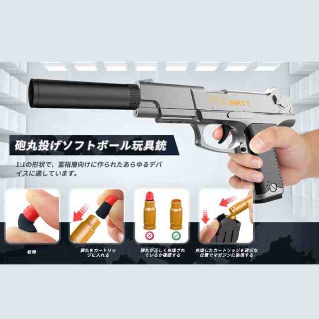 ハンドガン風おもちゃ銃 P85 MK11 1911 ハンドガン おもちゃ拳銃 モデルガン 排莢式 トイガン ソフト弾丸銃 CSゲーム スポンジ弾  おもちゃの銃 サイレンサー付き 誕生日プレゼントの通販はau PAY マーケット - AKIOショップ au PAY マーケット店 | au PAY  マーケット ...