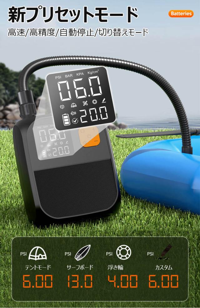 インフレータブル 空気入れ/抜き 高耐久性 Type-C充電 最大空気圧 大風量 高効率 大容量バッテリー LEDライト エアーポンプ ワイヤレス充電 登山 キャンプ ハイキング 