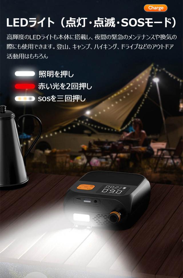 インフレータブル 空気入れ/抜き 高耐久性 Type-C充電 最大空気圧 大風量 高効率 大容量バッテリー LEDライト エアーポンプ ワイヤレス充電 登山 キャンプ ハイキング 