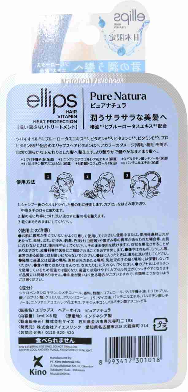 ellips ヘアオイル 6個入り - スタイリング剤