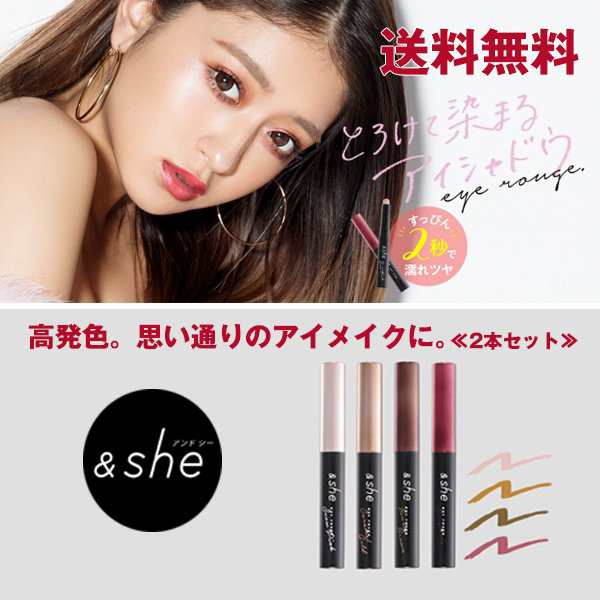 アイシャドウ 2本セット クレヨン タイプ 即日配送 送料無料 選べる2本セット 1000円ぽっきり She アンドシー みちょぱ アイルージュ の通販はau Pay マーケット セレクトショップmira Au Pay マーケット店 アイシャドウ 2本セット クレヨン タイプ 即日配送 送料無料 選べる2本セット 1000円ぽっきり She アンドシー みちょぱ アイルージュ の通販はau Pay マーケット セレクトショップmira Au Pay マーケット店