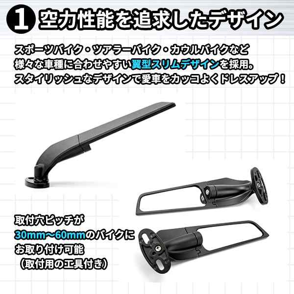 人気ブランドを バイク ミラー ウイング 可変 スリム カウルミラー ラージ