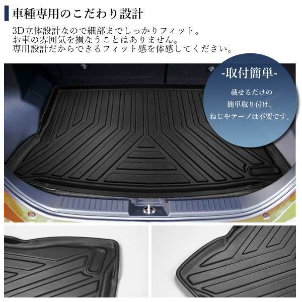 即日発送 トヨタ ライズ ラゲッジマット 3d 立体 車 トランクトレイ カーマット ラバーマット 防水マット フロアマット カー用品の通販はau Pay マーケット Wellvie