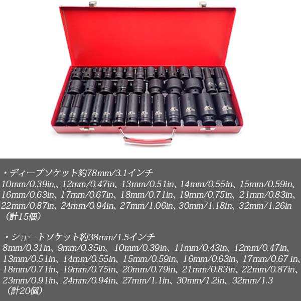 インパクトソケット 27本セット 収納ケース付き 1/2” 12.7mm fkip