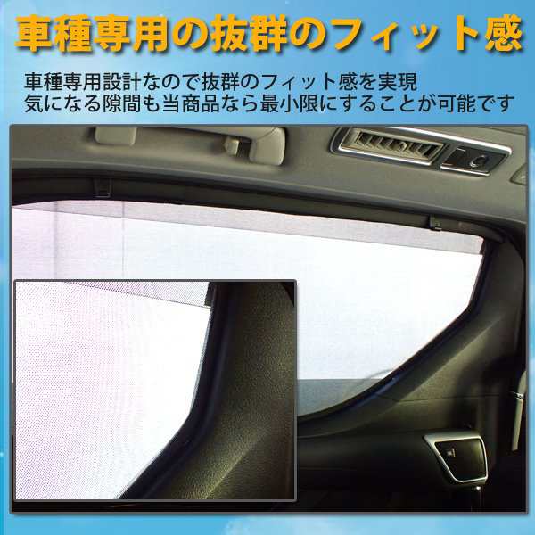 即日発送 ハイエース 0系 メッシュサンシェード メッシュカーテン 運転席 助手席 車 日よけ Uvカット 車種専用 車中泊 遮光 カーシの通販はau Pay マーケット Wellvie