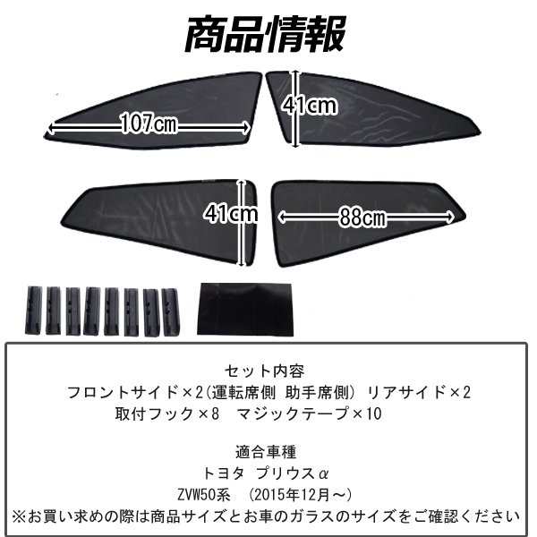 即日発送 トヨタ プリウス 50系 メッシュサンシェード メッシュカーテン 運転席 助手席 車 日よけ Uvカット 車種専用 車中泊 遮光 カーの通販はau Pay マーケット Wellvie