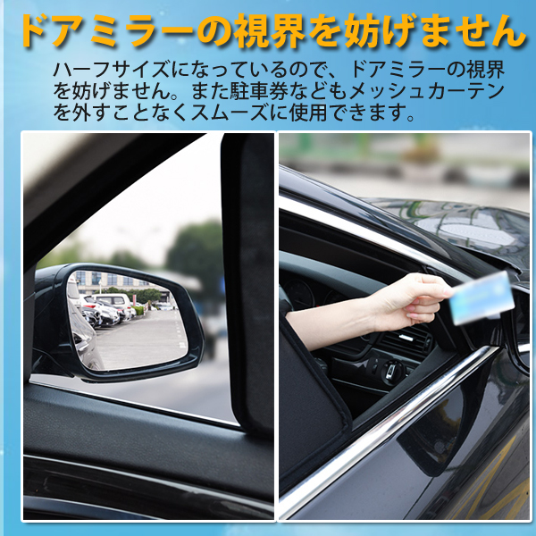 即日発送 Nv350 キャラバン メッシュサンシェード メッシュカーテン 運転席 助手席 ハーフサイズ 車 日よけ Uvカット 車種専用 遮光 カーの通販はau Pay マーケット Wellvie