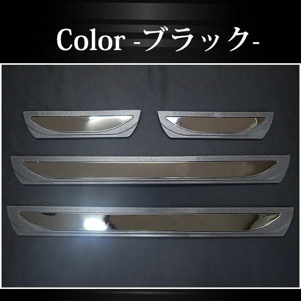即日発送 三菱 アウトランダーPHEV 5LA-GN0W カスタムパーツ 内装 ドアスカッフプレート 4個セット スカッフプレート ドレスアップ 傷防の通販はau  PAY マーケット WELLVIE au PAY マーケット－通販サイト