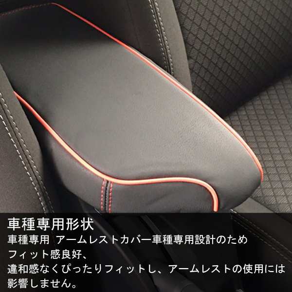 即日発送アームレストカバー 車 ライズ ロッキー 専用 カスタムパーツ 肘置き 高品質 レザーコンソールボックス ドレスアップパーツ アクの通販はau  PAY マーケット - WELLVIE