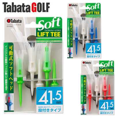 即納) タバタ リフトティーソフト ロング 41.5mm GV-0448 ゴルフ