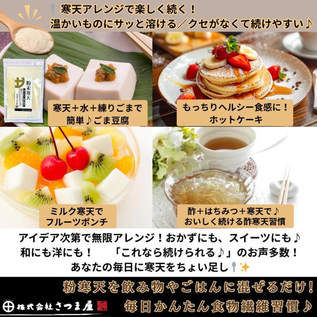 天然粉末寒天 100g 天草100％ 粉寒天 0カロリー ロカボ てんぐさ ダイエット 国内製造品 無添加 無漂白 無着色 かんてん パウダー ところてん 角寒天 棒寒天 10袋セット_4
