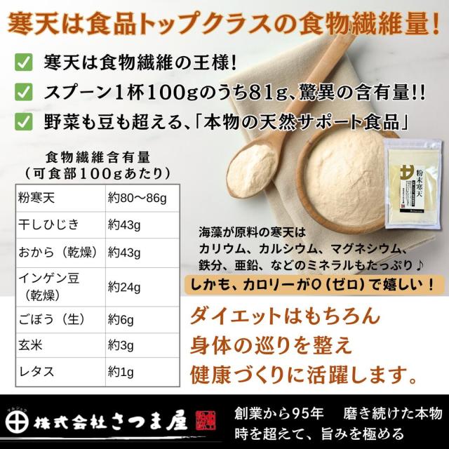 天然粉末寒天 100g 天草100％ 粉寒天 0カロリー ロカボ てんぐさ ダイエット 国内製造品 無添加 無漂白 無着色 かんてん パウダー ところてん 角寒天 棒寒天 10袋セット_2