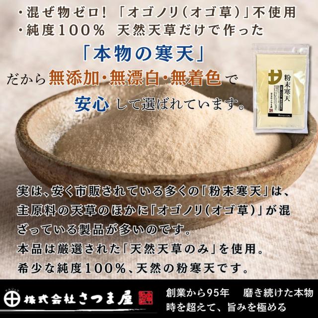 天然粉末寒天 100g 天草100％ 粉寒天 0カロリー ロカボ てんぐさ ダイエット 国内製造品 無添加 無漂白 無着色 かんてん パウダー ところてん 角寒天 棒寒天 10袋セット_1