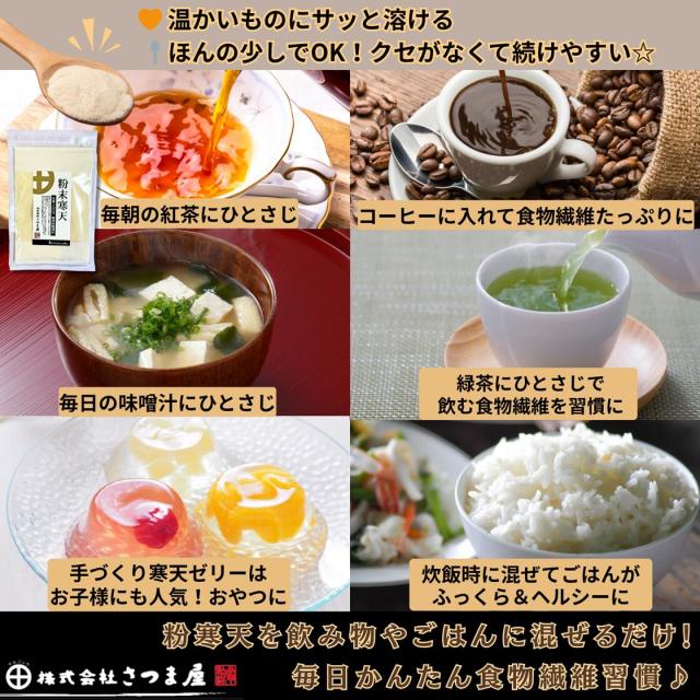 天然粉末寒天 100g 天草100％ 粉寒天 0カロリー ロカボ てんぐさ ダイエット 国内製造品 無添加 無漂白 無着色 かんてん パウダー ところてん 角寒天 棒寒天 10袋セット_3