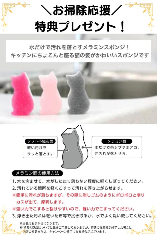 ハッシュ 感動の染み抜き剤 スポッとる お掃除応援特典付 便利な２サイズセット (100ml1本・携帯用5ml1本）_6